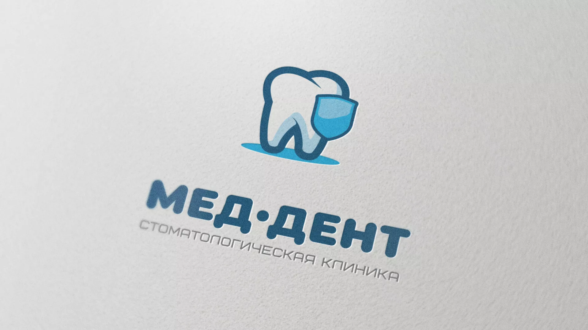 Разработка логотипа стоматологической клиники «МЕД-ДЕНТ» в Борзе